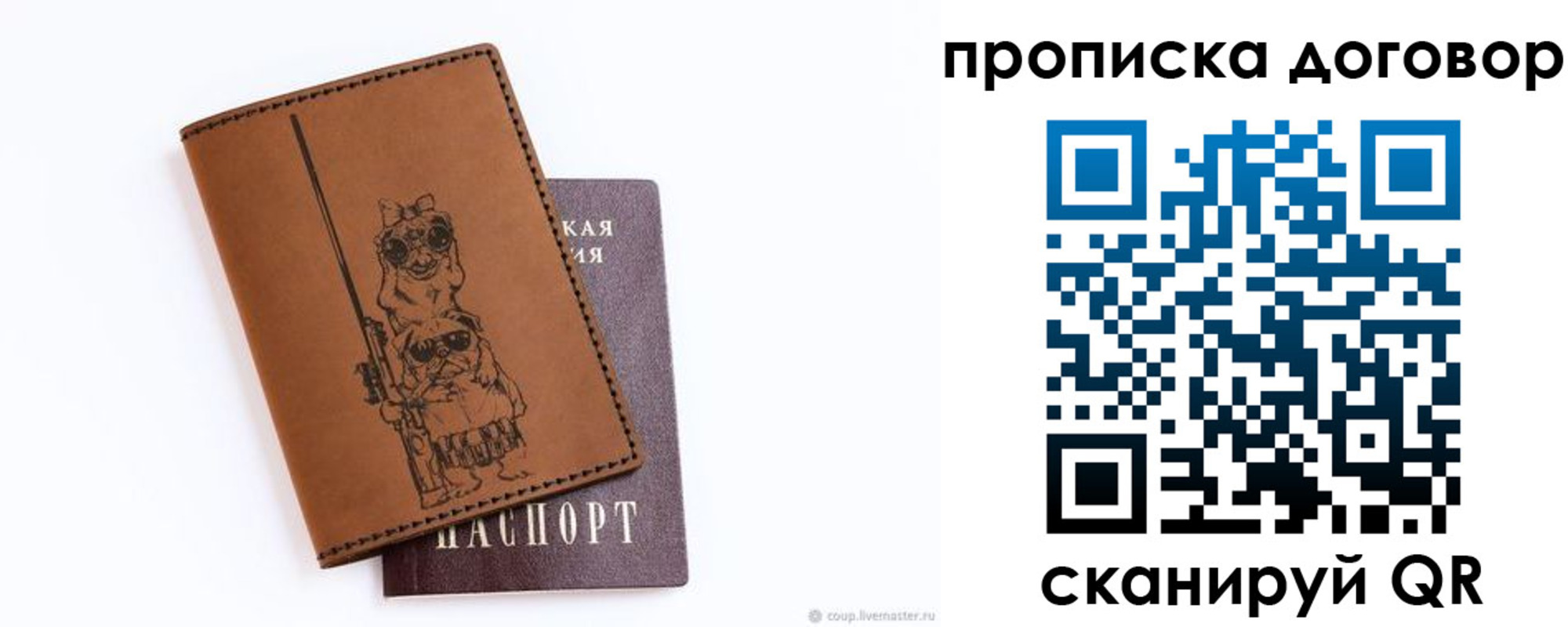 прописка регистрация в Майкопе